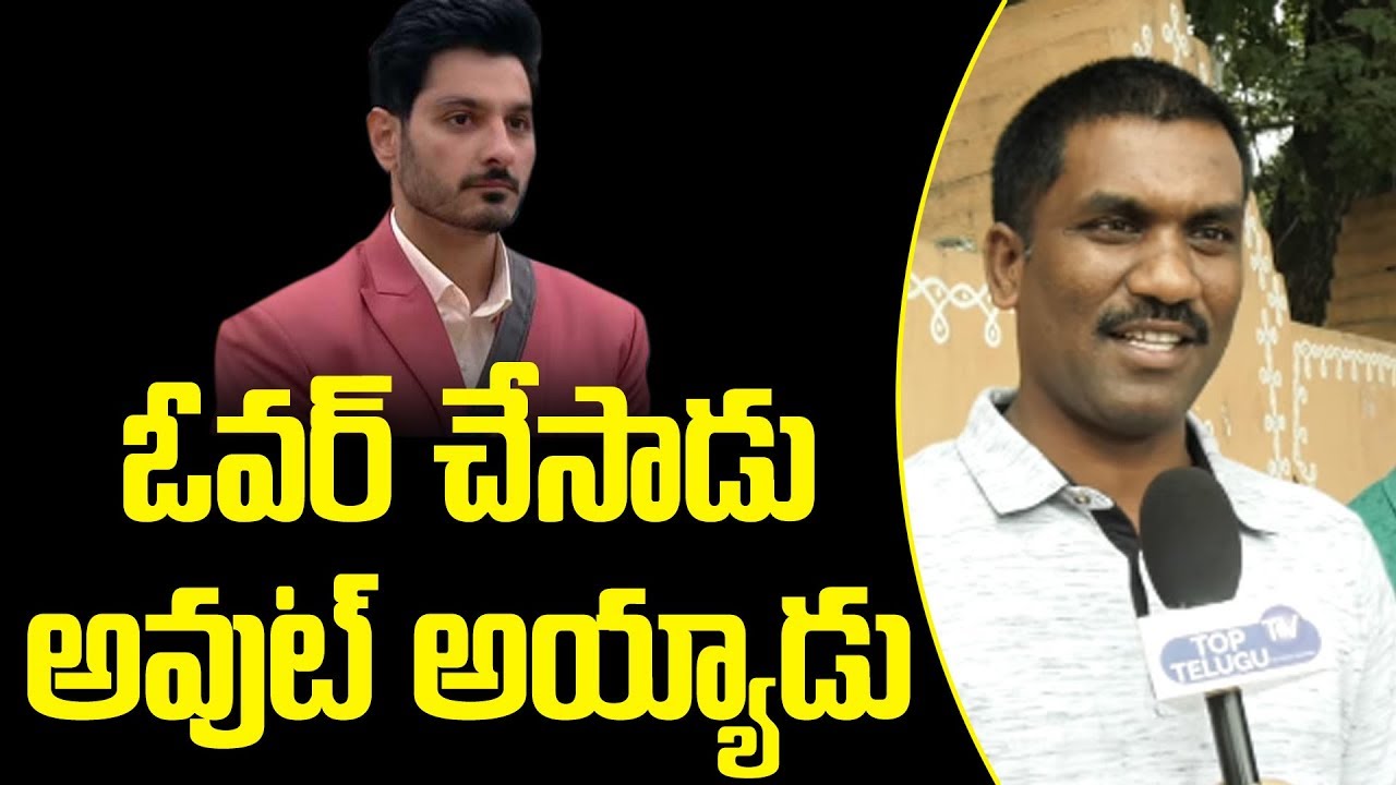 bigg boss 3 telugu Public Opinion on Ali Reza Elimination | Star Maa Bigg Boss Telugu 3 | Top Telugu TV