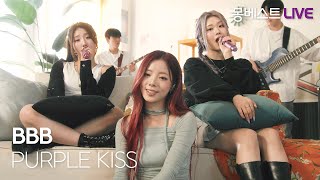 퍼플키스 PURPLE KISS - BBB #몽베스트라이브