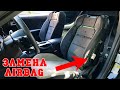 Как снять обшивку сидений Ford Mustang 2015-2020 | Как заменить Airbag на сиденьях Ford Mustang 2016
