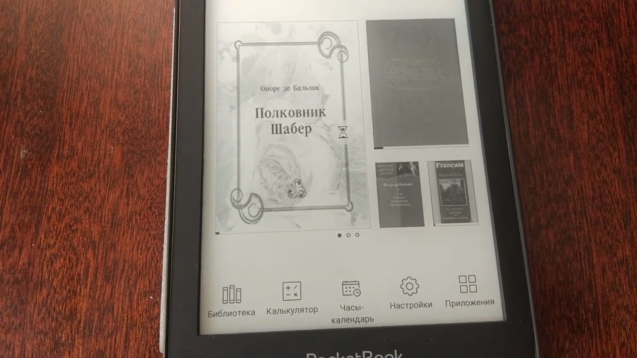 PocketBook Touch HD 3 работа словаря.