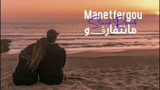 JenJoon - Manetfergou | مانتفارڤو slowed reverb