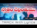 Stotram chellinthumu track   Telugu Christian songs & Tracks