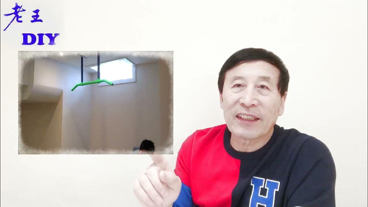 老王DIY《怎样制作健身器材》How to make fitness equipment.Lao wang DIY. YouTube