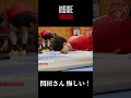 悔しい！So Close!関田さん