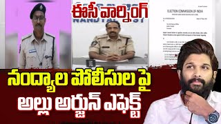 EC Warns Nandyal Police Over Violations In Allu Arjun Rally | Shilpa Ravindra | CM YS Jagan | TV5