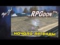 Blade and Soul - RU сервера. Начало. Innova