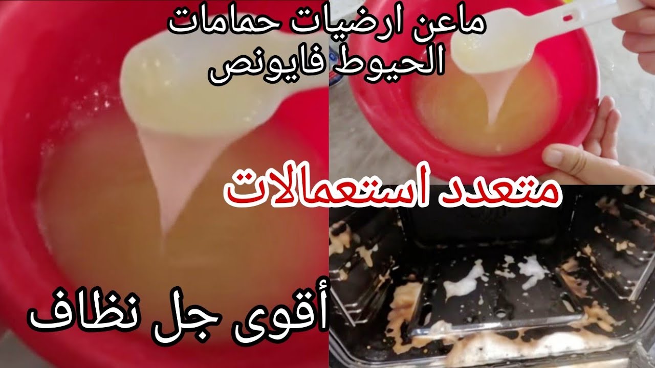 أقوى نظاف تخدميه في دارك كوزينار اينوكس لماعن  فايونص ارضيات تولات دهون صعيبة هذا هو 💪