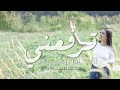 ترنيمة ترفعني لفيض وحياة You Raise Me Up Arabic Cover