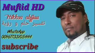 Hikkaa abjjuu Deeyma/Dammaa/