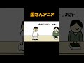 【アニメ】全然分からん