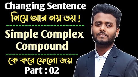 Simple Complex and Compound করো সর্টকাট টেকনিক দিয়ে | Simple to Complex |Complex to compound short