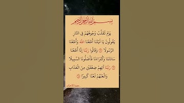 سورة(الأحزاب)القارئ الشيخ صلاح بوخاطر....💞😘💕🌹