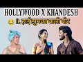 Hollywood x khandesh  hai jhumka wali por  ap dubs 