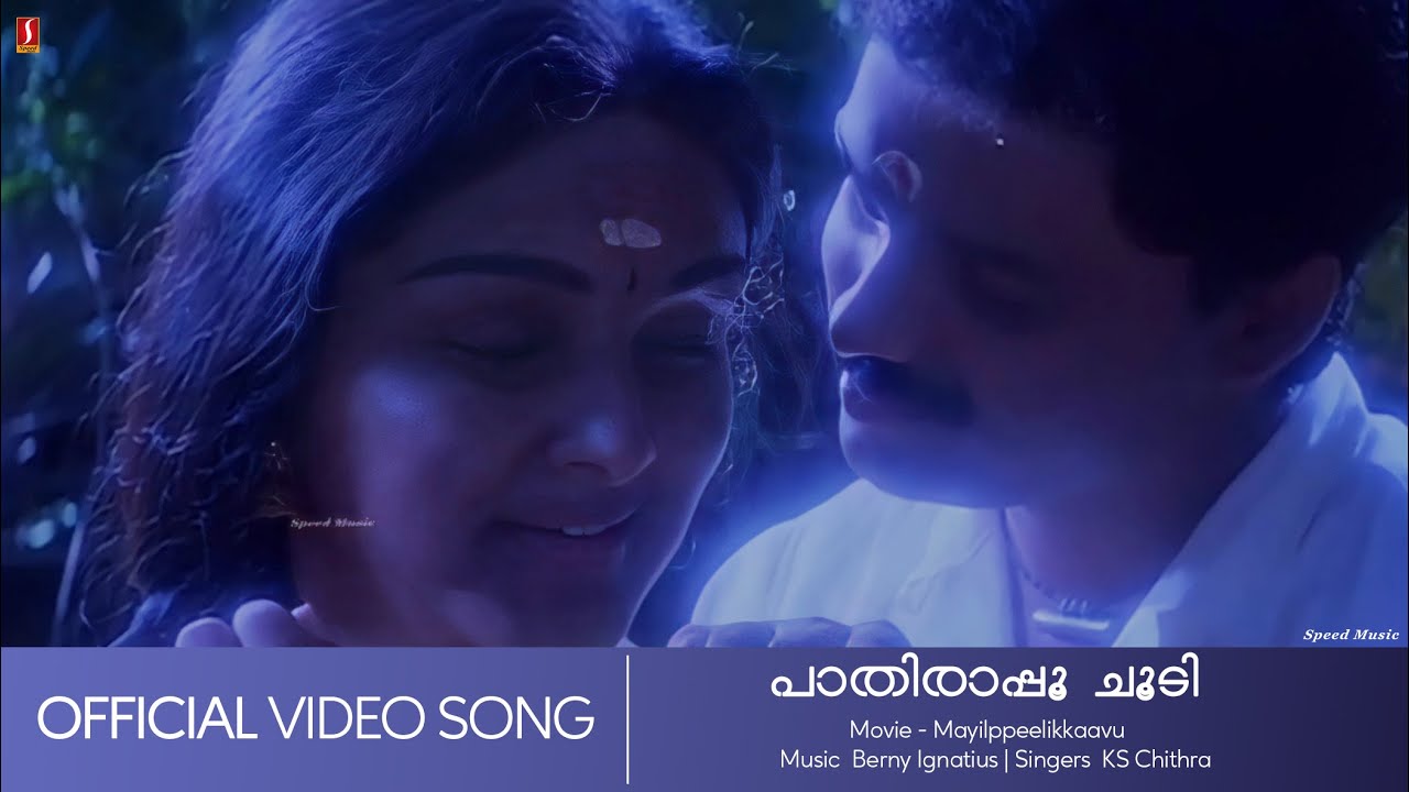 Pathirappo Choodi  Mayilpeelkkavu  Kunchakko Boban  Jomol  Chithra  Anil Babu   HD Video Song