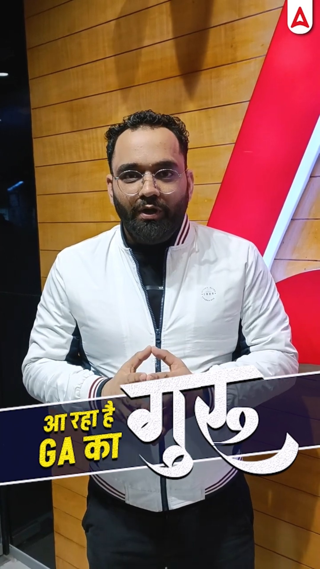 आ रहा है GA का गुरु ? अब हर सवाल का जवाब आपके पास होगा | Adda247