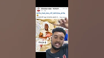 Zemari Yosef Bekele Protestant Mezmur Ethiopia Mezmur Habesha መዝሙር Ebs 