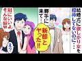 【漫画】人のもの欲しがる女が「あなたの夫とヤった」私「別にいいよｗ」女「え？」【アニメ】【マンガ動画】