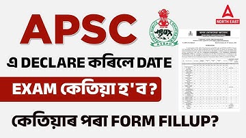 APSC Form Fill Up 2023 Process। How to Apply APSC CCE 2023 | APSC Form Fill Up Step by Step