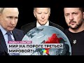 На украинском фронте есть перемены?