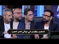 اول تعليق في الاستوديو بعد فوز المغرب والاردن في كاس العرب