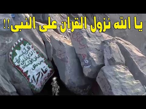 لن تصدق كيف نزل القران على النبى محمد ﷺ ولماذا نزل فى ليلة القدر سبحان الله 