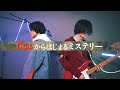 【Band cover】Kissからはじまるミステリー / KinKi Kids (with English CC Sub)