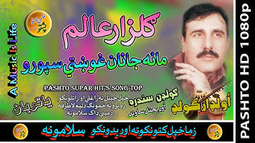 Gulzar Alam II Pashto Song II Mana Janan Ghokti Soporo