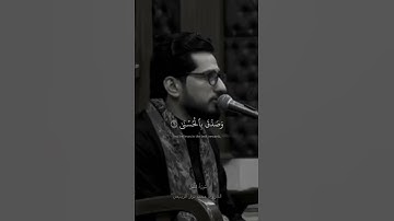 سُورَةُ اللَّيۡلِ القارئ: محمد نزار الربيعي