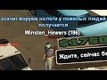 Samp RP #10 ПЛОТИ НОЛОГИ! в GTA SAMP