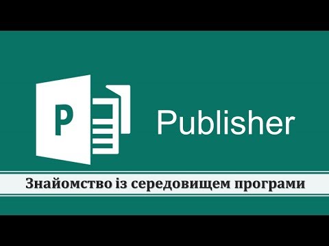 Видео: Как да направя рамка в Publisher?