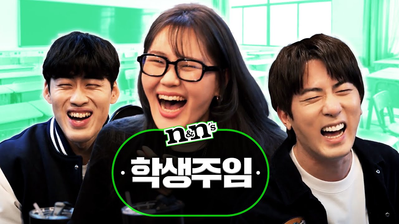 [엔엔엔즈] 학주쌤이 가지고 있으면 웃길 것 같은 취미는?