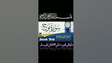 Tilawat e Quran_Surah e Nuh(Surah_71) سورة نوح