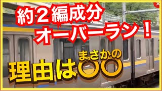 【これはヤバい‼️】房総の普通列車（209系）が超過大オーバーラン！運転士さんの言い分がまさかの内容でした‼️