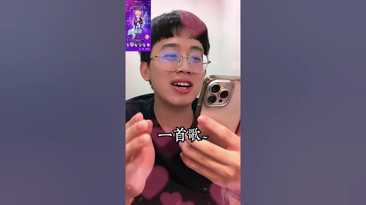 今天是甚么东西??#骚扰创作者 #weplay #嗨歌抢唱 - 天天要闻