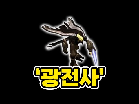 본진이 통째로 사라진 참혹한 현장 | 오영종 vs 홍진호 | 고화질 AI 업스케일 [화질좋지!]