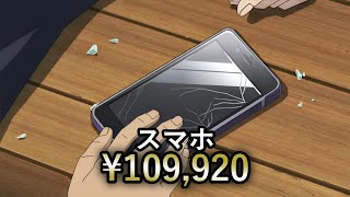 【被害総額】劇場版名探偵コナンの被害総額を算出してみた【純黒の悪夢 編】