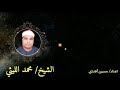 سورة الطارق صافور الشيخ محمد الليثي 
