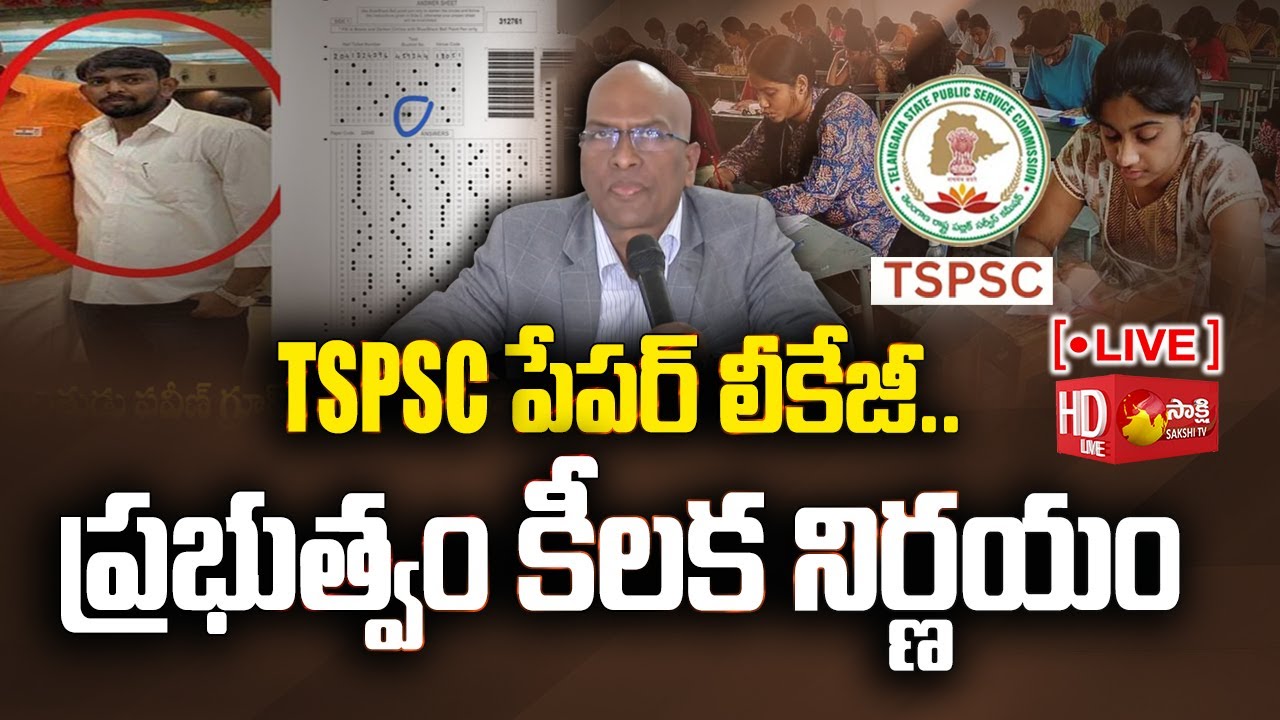 LIVE: TSPSC Chairman Janardhanreddy  Key Announcement  About Paper Leakage Issue | Sakshi TV