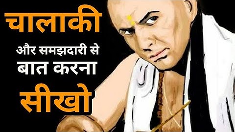 चालाकी और समझदारी से बात करना सीखो  || Communication secrets || Ashish Shukla from Deep Knowledge