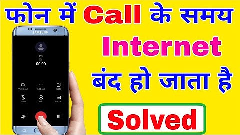 how to use internet with calling | call karte hi internet band ho jata hai | use internet with Call