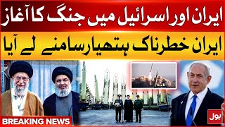 Iranian Army Chief Threatens Israel | Iran vs Israel | Iran vs America |Threatening Letter To Judges