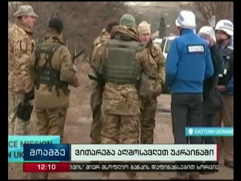 დონბასში ეუთო-ს სადამკვირვებლო მისიის წევრები მათზე მუქარის შემთხვევებზე საუბრობენ
