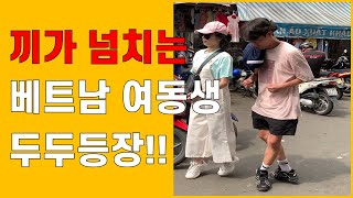 베트남 여동생과 호치민 길거리 나들이 Vietnamese sister and Ho Chi Minh street outing