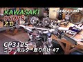 【KAWASAKI 750RS #10】Z2のミラーホルダーを作る。#7 おまけ 取り付け映像のみ 【あいざわラボ】
