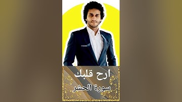 سورة الحشر  كاملة /معاذ صيام