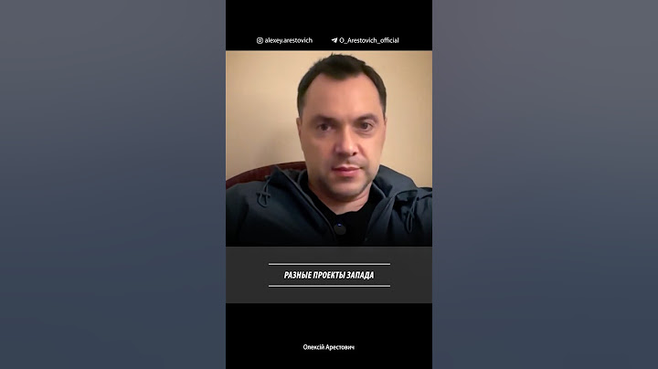 Разные проекты Запада | Алексей Арестович