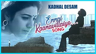 AR Rahman Hit Songs | Ennai Kaanavillaye Song | Kadhal Desam Tamil Movie | Vineeth | Tabu | Abbas