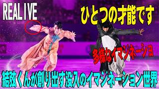 羽生結弦   2026年04月14日