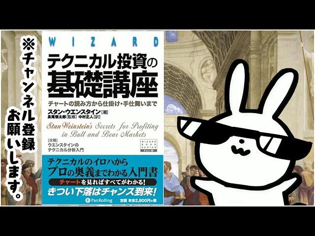 テクニカル投資の基礎講座 : チャートの読み方から仕掛け・手仕舞いまで テクニカル投資の基礎講座―チャートの読み方から仕掛け