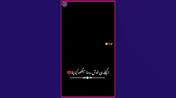 اکیلے ہی خوش رہنا سیکھو Tiktok New True Line Poetry Black Screen Status WhatsApp Shoaib Write2 